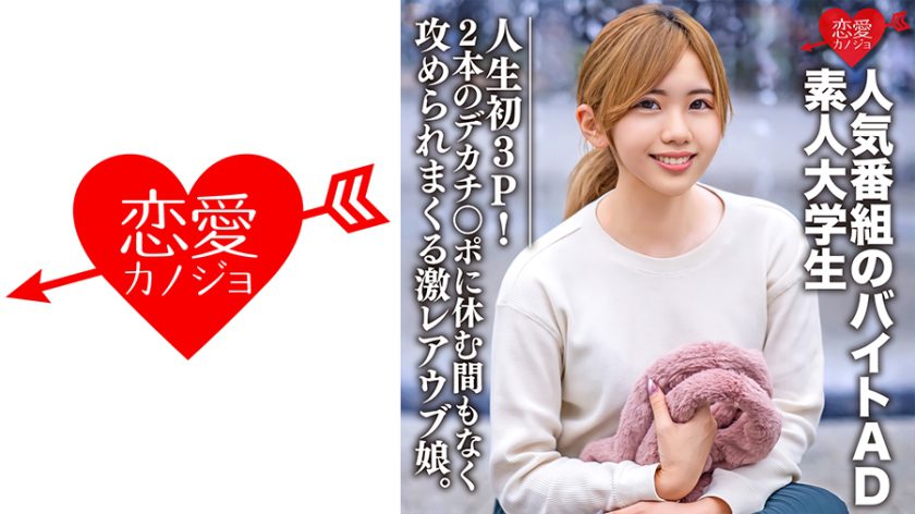 Nanase chan 22 years old is a college student working part time [546EROFC-071]