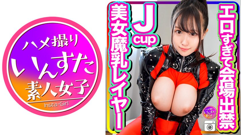 Mikiti Jcup beauty busty layer who was too erotic and was banned [413INSTC-274]