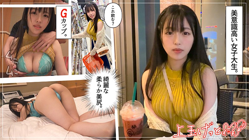 Tsubaki (20) Amateur Hoi Hoi Z, Amateur, College Student (International Course), Yurufuwa Beauty, Natural Beauty Big Breasts, G Breasts, Sex Appeal, Dirty Little, Already Going!・ Beautiful girl ・ Neat ・ Big breasts ・ Constriction ・ Gonzo [420HOI-125]