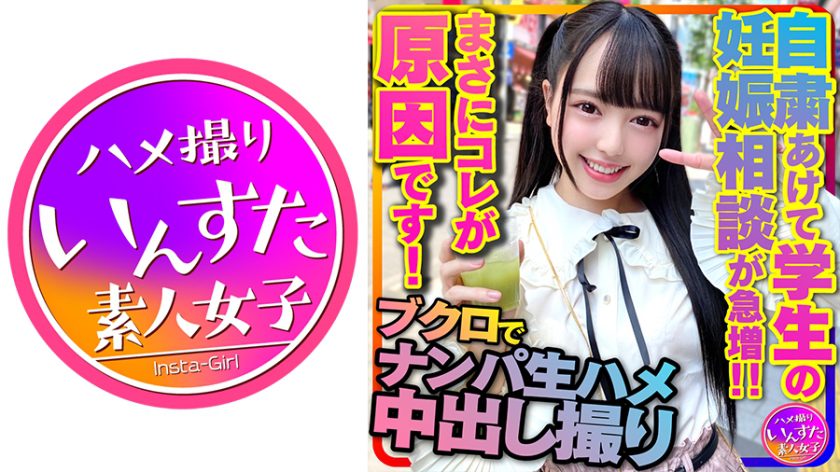Shizupon Chinpoko excited about two beautiful girls super idol demon