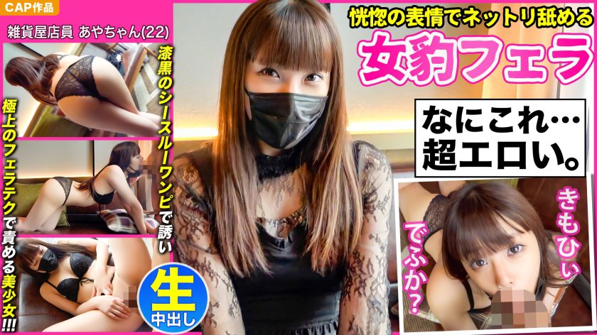 Aya chan 22 who invites you with a jet black see through dress and blames you with the finest