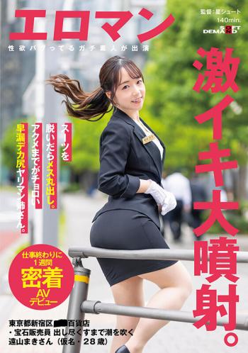 Married SDTH-027 A Premature Ejaculation Deca Butt Yariman Sister Who Has A Little Acme Shinjuku Ward Fitness - 1