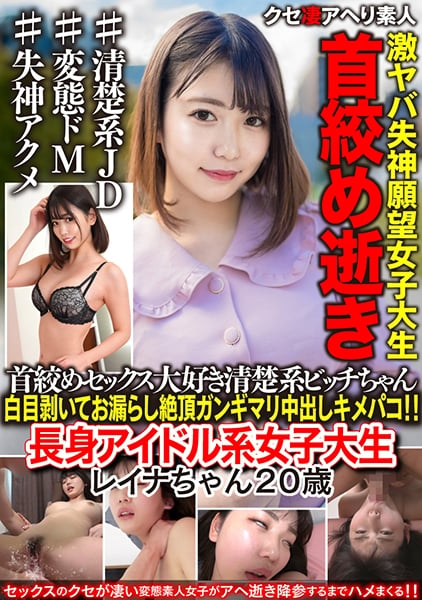 567BEAF-047 [Super Dangerous Fainting Desire! ! ] Tall Idol Female College Student 20 Years Old. Neat And Clean Bitch-Chan Who Loves Sex And Peels The Whites Of Her Eyes And Leaks Out Cum Gangimari Creampie Kimepako! ! [Reading Notice]
