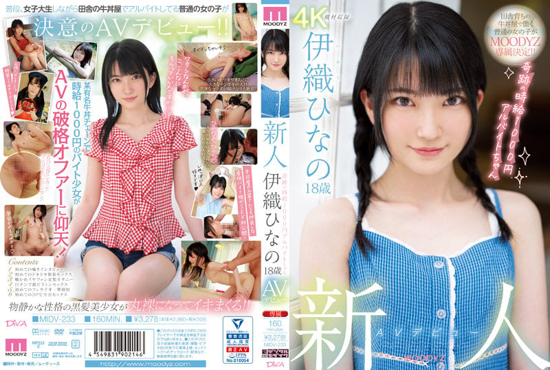 [ChineseSub] MIDV-233 Rookie AV Debut 18-Year-Old Hinano Iori A Part-Time Job With A Miraculous Hourly Wage Of 1000 Yen