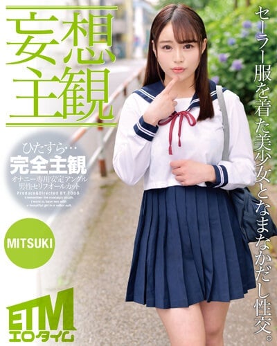 ETQR-450 [Daydream POV] Raw Sex With A Beautiful Girl In A Sailor Uniform. Mitsuki [ETQR-450]