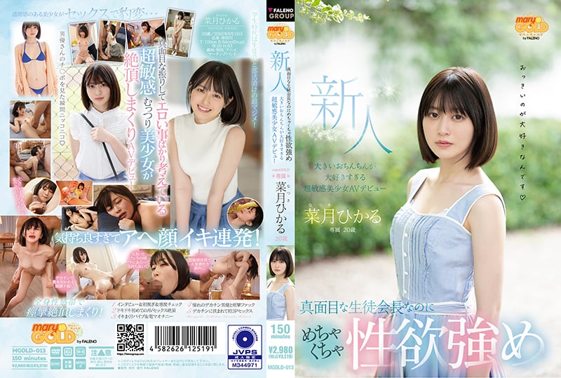 MGOLD-013 A 20-Year-Old Rookie Shes A Serious Student Council President But She Has An Extremely Strong Sexual Desire A Super-Sensitive Beautiful Girl Who Loves Big Cocks Makes Her Adult Video Debut Hikaru Natsuki