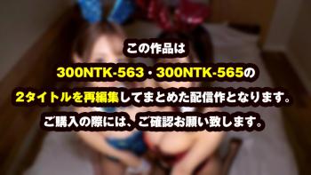 Bear 300NTK-800 300NTK-800 [Congratulations! ! Newcomer! ! Whitening Busty Beauty 4P Edition With Too Good Style Overflowing Echi] [I Can’t Stop Wanting To Peroguri With A Blowjob Technique That I Can’t Think Of As A Hatachi! ! ] [I Want To Be Buried In The Lust Of Gorgeous Echicos Bunny! ! Two Nasty Mako That Chain Accelerates With A Friend’s Insertion Namaguchu Sound! ! ] [Black-Haired Maiden’s Temptation F Milk! ! 20 Years Old Commemorative Bunny Costume Makes Full Use Squirting - 1