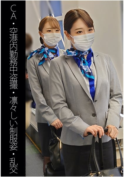 467SHINKI-124 [CA] [Voyeur While Working At The Airport] [Dignified Uniform] [Orgy] A-Chan & I-Chan