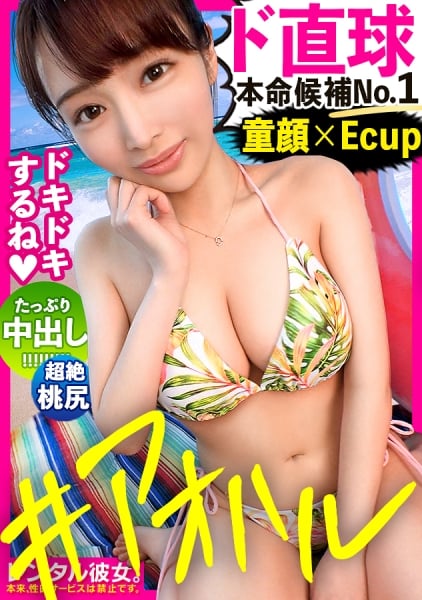 300MIUM-857 [Do Fastball 165km/H] Rent A Super Cute Super Public Bath Staff Who Is Too Much To Be Her Favorite As Her! Complete REC Of The Whole Story Of Spearing Up To Erotic Acts That Are Originally Prohibited By Persuasion! ! After Enjoying A Swimsuit Date In The Sea Of Shonan, Secret **** In A Tent On The Beach! ! 200% Full Erection & Large Outbursts In Excitement Of Playing Tricks On Such A Cute Baby-Faced Girl Outdoors! ! In Addition, Move To The Hotel