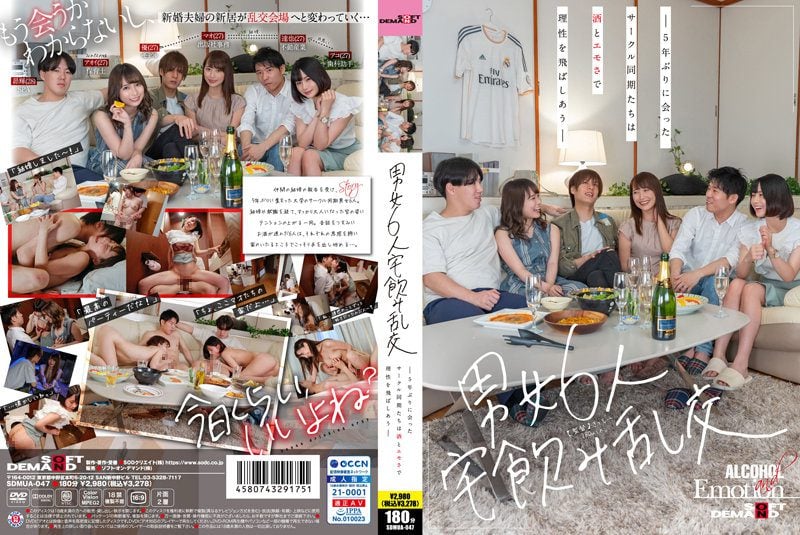 SDMUA-047 6 Men And Women Home Drinking Orgy - Circle Synchrons Meet For The First Time In 5 Years And Fight Reason With Alcohol And Emo -