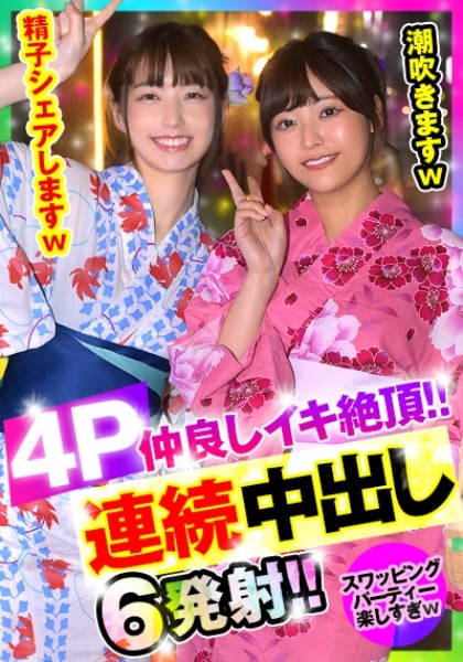 355OPCYN-347 Rei & Mai 2 (Kurume Rei Hana Karimai)