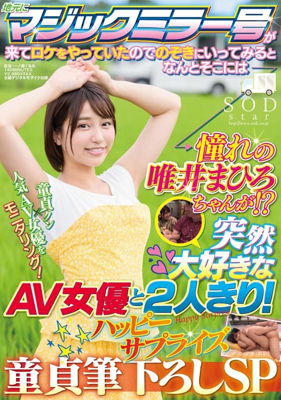 Celebrity Hitomi High End Sexual Service Woman [STAR-148] 7
