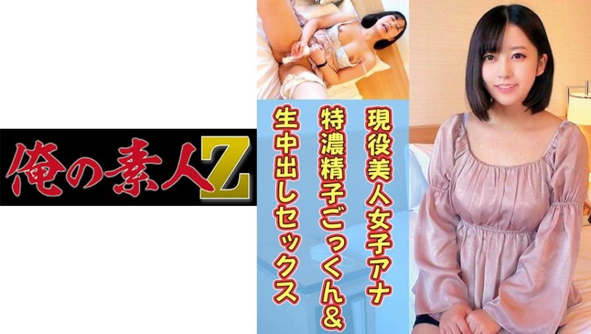 Ayase Anna interview of the program and bringing it to the hotel [230OREC-829]
