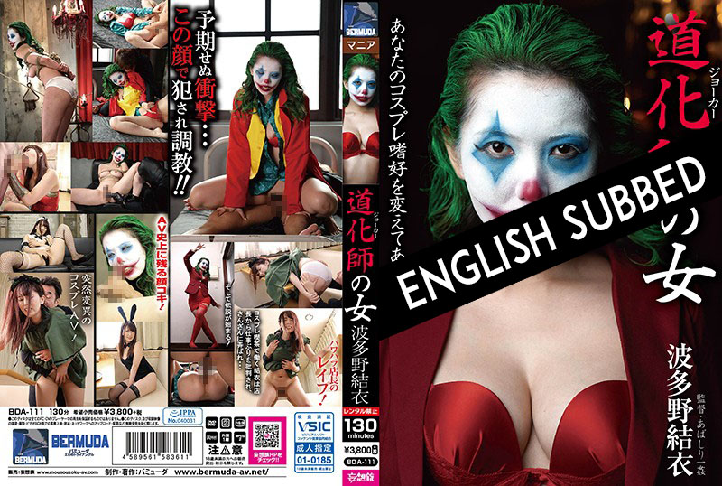 Clown Woman Yui Hatano [BDA-111]