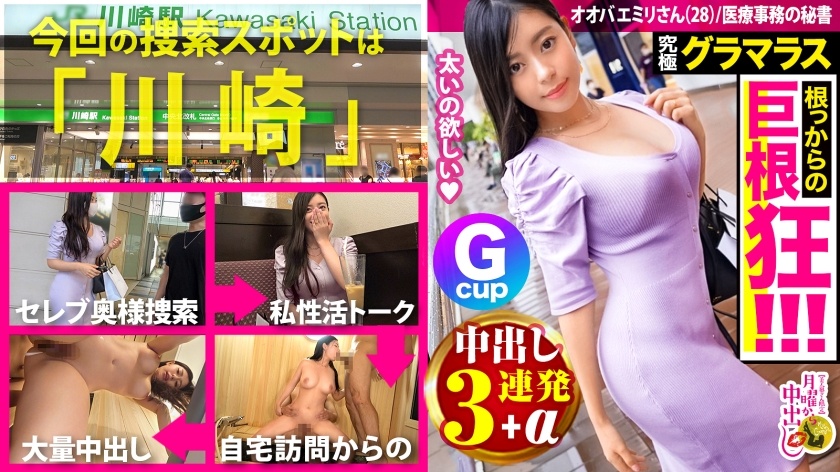 [Ultimate G Cup] Glamorous BODY! Many of the people I've been dating so far are foreigners! [Globally compatible Oma ● Ko] x [Body seeking a thick penis about the arm] x [SEX master + disciple and vaginal geki piss 3P! ] 3 consecutive vaginal cum shot to the natural throat erotic wife! !! !! + α volume [300MIUM-737]