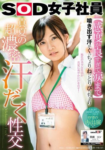 Ro89 SDJS-088 [It Feels So Good I'm Going To Cry] Gushing Sweat In A Sticky, Steamy, Midsummer Intercourse: SOD Female Employee Rin Miyazaki Gay - 1