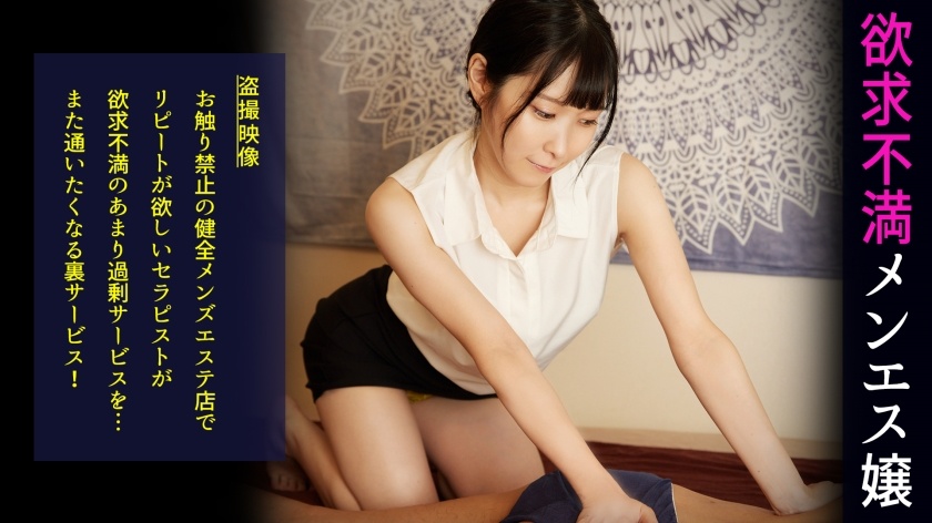 "Because This Is Also A Massage ♪" Continuous Ejaculation Too Much With Excessive Service Of Estheticians Who Are Enthusiastic At Work! [498DDH-040]