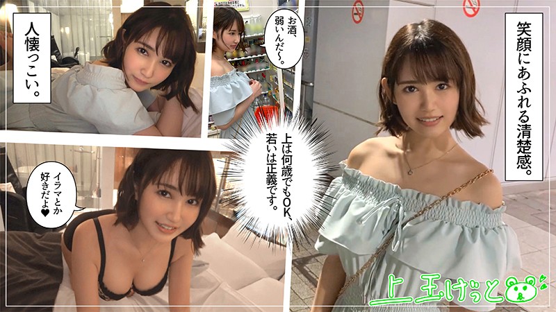 Otohana (19) Amateur Hoi Hoi Z / Amateur / Young is justice!・ Small face and big breasts ・ Teenage ・ Unfussy, moody ・ Beautiful girl ・ Big breasts ・ Beautiful breasts ・ Facial cumshots ・ Gonzo [420HOI-127]