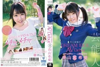 Cuminmouth STAR-891 The Celebrity Kia Aoyama Her AV Debut Phat