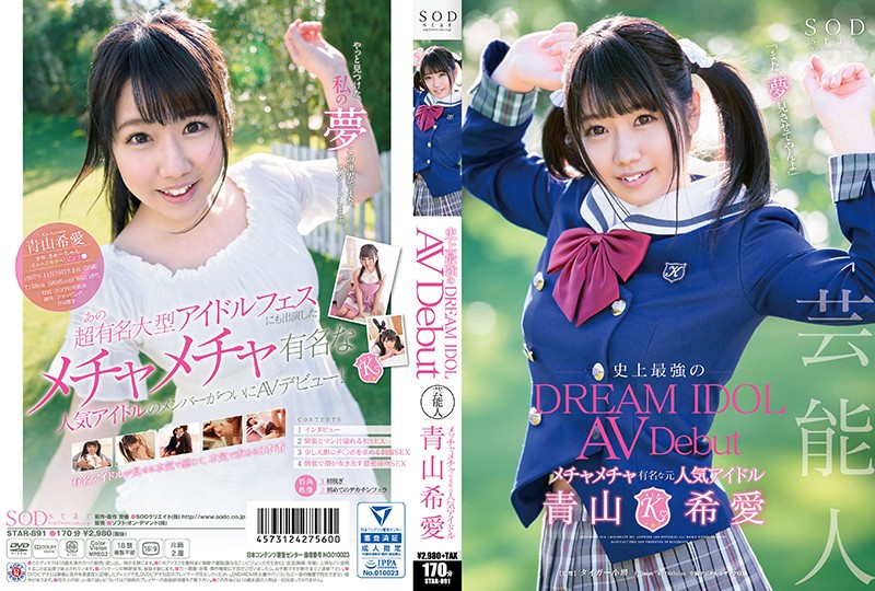 The Celebrity Kia Aoyama Her AV Debut [STAR-891]