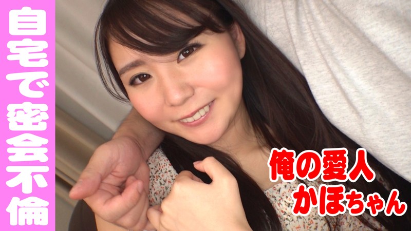 Kaho (19) Mistress is 19 years old [541AKYB-028]