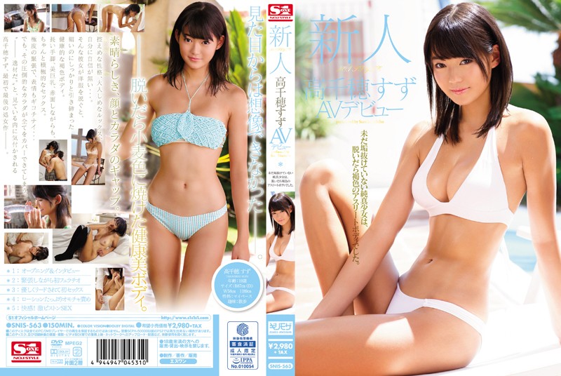 Fresh Face's No. 1 Style: Suzu Takachiho's Porn Debut! [SNIS-563]