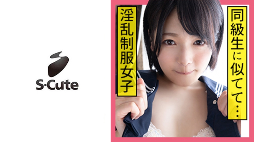 Nana (21) S-Cute Squirting Sailor Girl's Young Face Bukkake SEX [229SCUTE-1176]