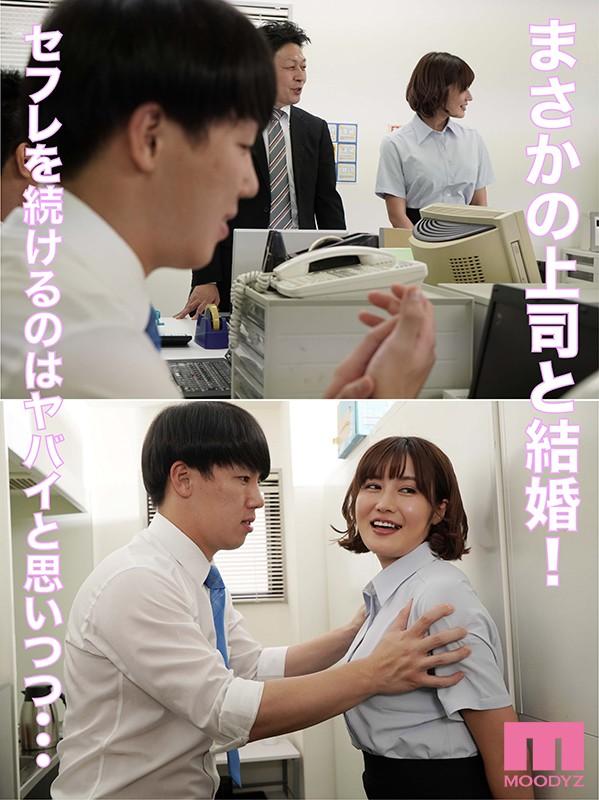 This Is Insane, But It Feels So Good. The Boss' Wife Is My Former Fuck Buddy! I Couldn't Resist Her Temptation, So We Had Quickie Sex x Instant Creampie Orgasms And Continued To Commit Adultery In The Office, Every Day... Riho Fujimori [MIAA-367] 9