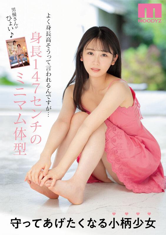 Newcomer Exclusive: 20 Years Old - A Small Cinderella Found in Kyushu Moe Sakurai x AV Debut - 1