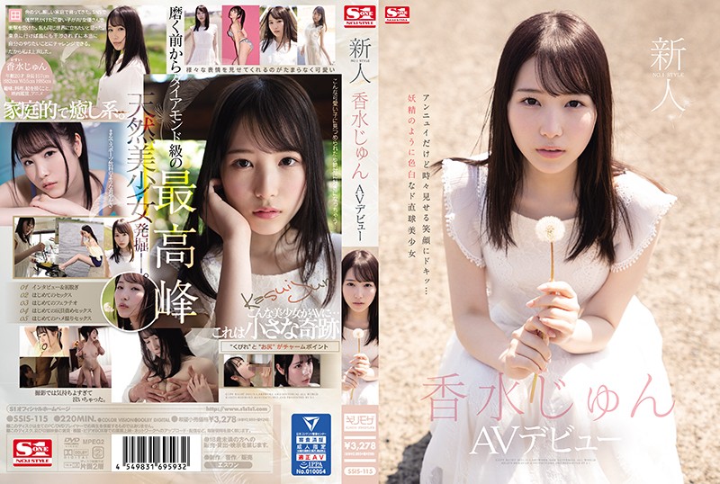 Fresh Face NO.1 STYLE - Jun Kousui AV Debut [SSIS-115]