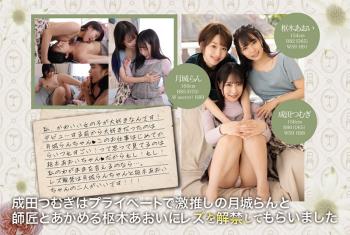 Imvu BBAN-318 Cute Girls Only In Private Tsumugi Narita Seduces Her Beloved Ran Tsukishiro And Her Teacher Aoi Kururugi For Her First Lesbian Experience AnySex - 1
