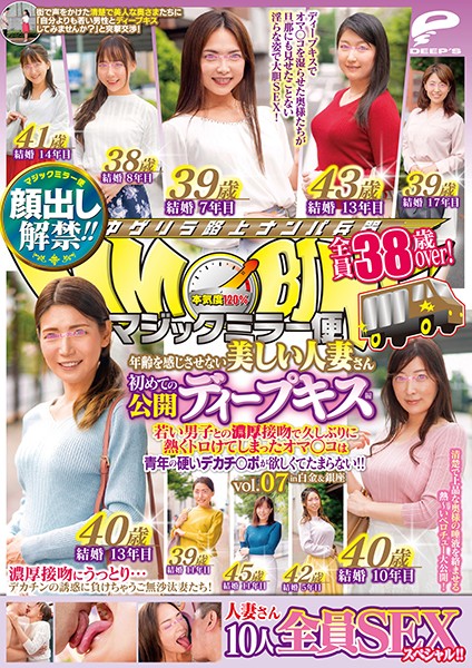 Peeing DVDMS-589 Face-Appearance Ban Lifted! Magic Mirror Flights, All 38+ Years Old! Hot Married Ladies Who Don't Feel Their Age, In Their First Public Deep Kiss Vol.07 10 Women Sex Special! French Kissing With Young Guys, They Get Steamed Up For The First Time In The Pussy And Start Getting Ever-So-Horny For Young Guys' Big Hard Cocks! In Shiroga
