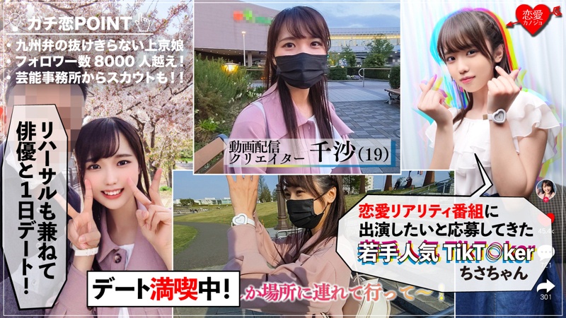 [Leaked] Popular Tik T ○ ker (19) Kyushu Ben's young beautiful girl Gonzo video in Tokyo [546EROF-011]