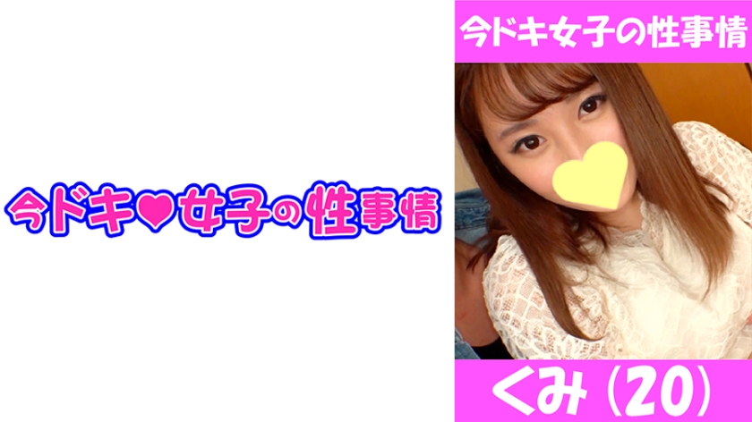 Kumi (20) I Enjoyed The G Cup Girl Who Got It At A Joint Party [544IDJS-005]