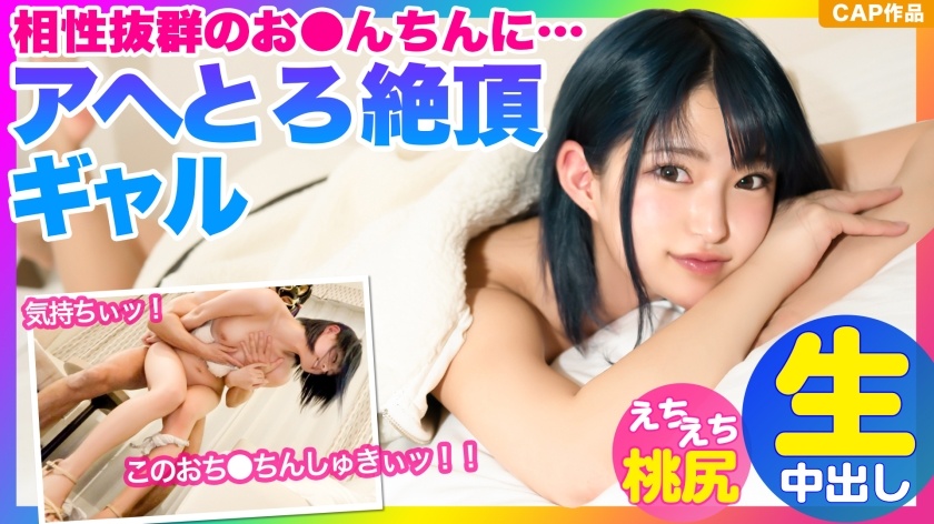 Ahetoro cum Excellent compatibility The blue hair minimum gal that sprinkles many times is too cute www [476MLA-058]