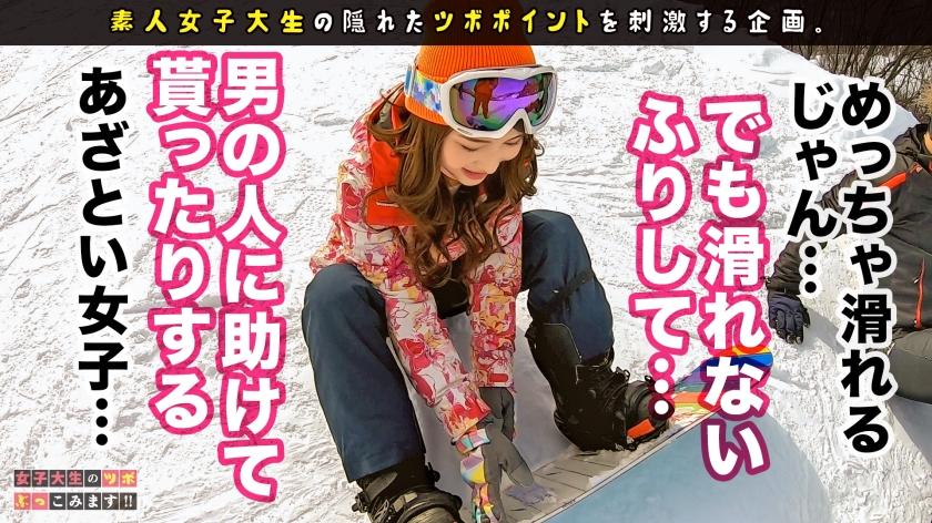 Geki Kawayariman Goddess Advent on the slopes of Niigata Snow Magic Fantasy is not on the slopes In the open-air bath Get up on the futon The excitement is MAX Tobisio Oma This is too famous and immediately ascended Acupuncture points for female college students 07 [300MAAN-752] 7