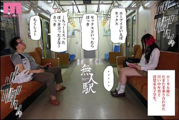 Van MIMK-095 Empty Train Station - Live Action Version. Complete 3 Part Compilation. Chapters In The Series Have Sold Over 90,000 Copies. Two Barely Legal Girls Are Taken In And Made To Do It In This Issues Title Made Into A Live Action Film. Soft - 1