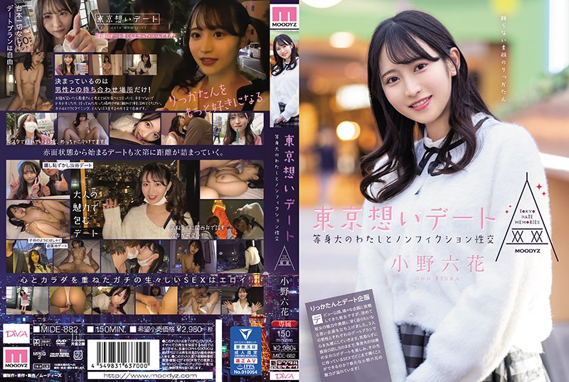 Tokyo Date: Nonfiction Sexual Intercourse With A Life-sized Me! Rikka Ono [MIDE-882]