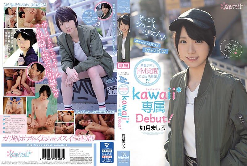 Cute Short Rhythm - She Looks Boyish But She Loves Sex! - Her Slender Body Has A Masochistic Awakening! - Mashiro Kisaragi - Kawaii* Exclusive Debut! [CAWD-097]