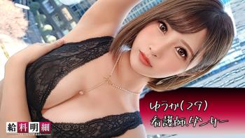This 428SUKE-115 Bombshell Dancer Waist Pretend Dance Salary Details What is an H part-time job at night for an active beauty nurse Chaturbate - 1