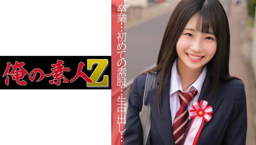 Arisu chan who gives a smile like the sun for the first time [230ORECO-024]