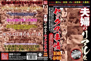 Pussy Orgasm JGAHO-270 The Circumstances Of A Married Couple's Real Sex. 10 Couples. 4 Hours. YouPorn