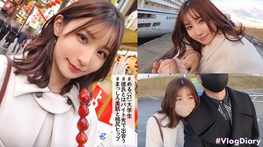 [This is what Azato Kawaii is. ] A date with her idol-class looks in Yokohama! A cute and very nice girl who eats everything deliciously! Meru-chan's prepuri Momojiri seems to be more delicious! [Amateur couple's Yokohama date & amp; rich Gonzo] # 009 [535LOG-009] 1