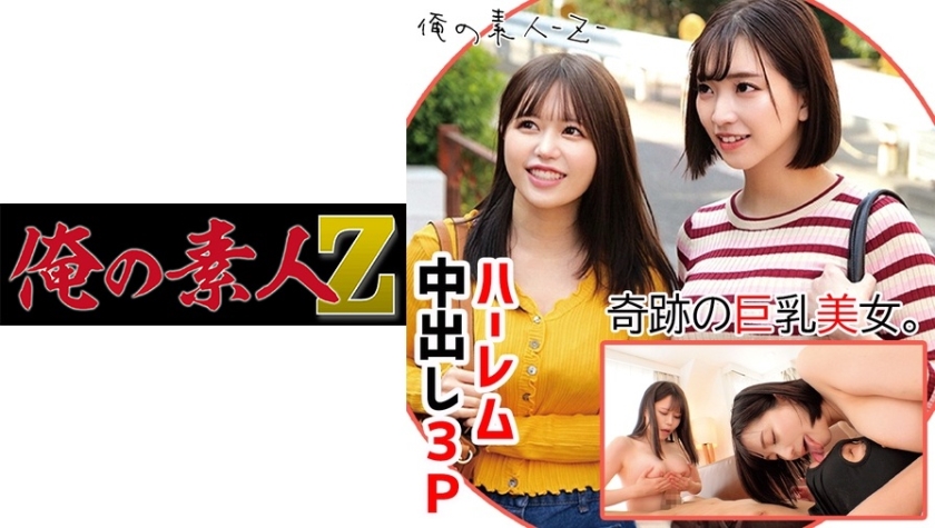 Miku amp Mayu is the first M man Ijime ww Restrained man erotic in front of you Cell activation [230ORECO-077]