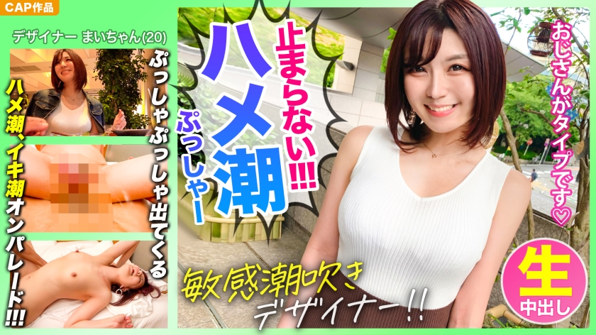 Saddle tide that does not stop Yamagata Prefecture whitening beautiful girl Mai chan matched on a high class member site was a super sensitive constitution [326KSS-015]