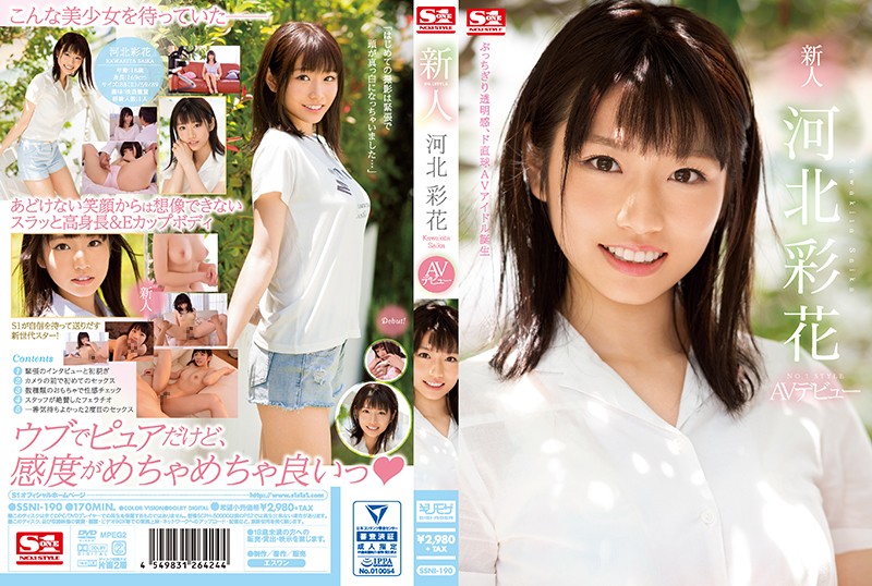 Fresh Face NO.1 STYLE Saika Kawakita AV Debut [SSNI-190]