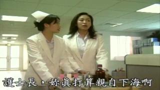 Classis Taiwan Erotic Drama- Warm Hospital(1992) 5