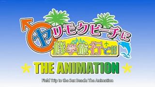 Field Trip to the Sex Beach: the Animation Ep 1 2