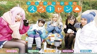 Laid-Back Camp COSPLAY JAV 1