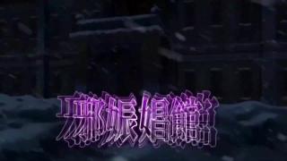 Jashin Shoukan: Inran Kyonyuu Oyako Ikenie Gishiki Episode 2 English sub | Anime Hentai 1080p 4